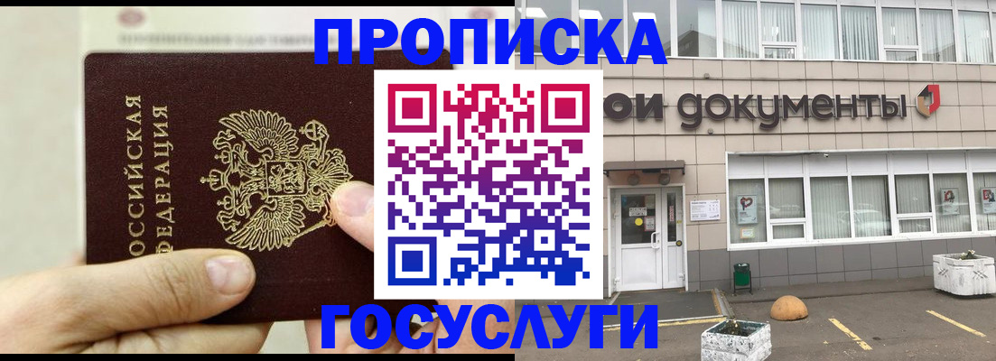 пропишу в квартире в Холмске